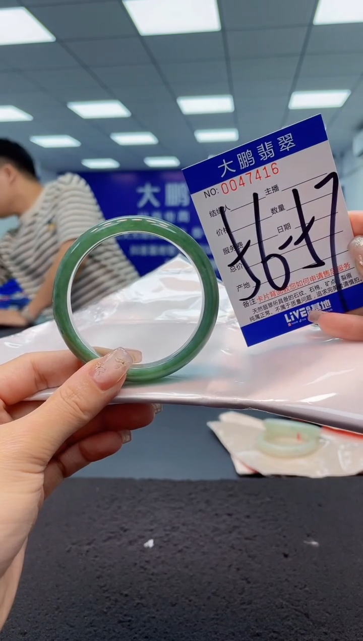 【闪购商品】翡翠手镯未镶嵌1001多样性发其一