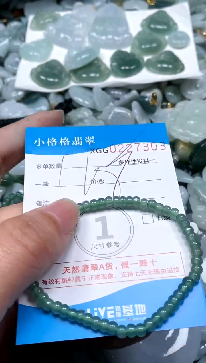 【闪购商品】翡翠颈饰未镶嵌闪购商品0227303