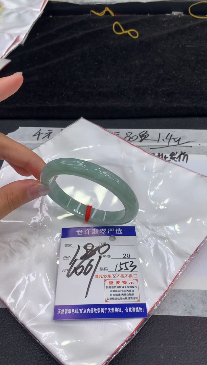 未镶嵌手镯翡翠1