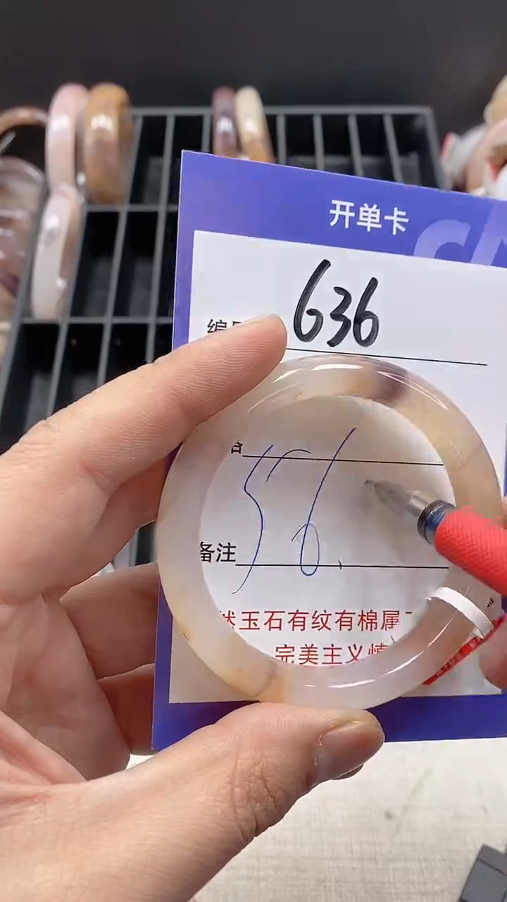 【闪购商品】石英质玉手镯未镶嵌636