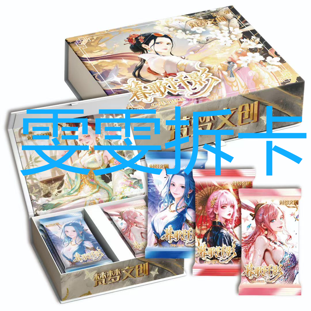 【欧7/双倍快乐】梵梦文创 海贼王收藏卡牌盲盒代拆（雯雯）