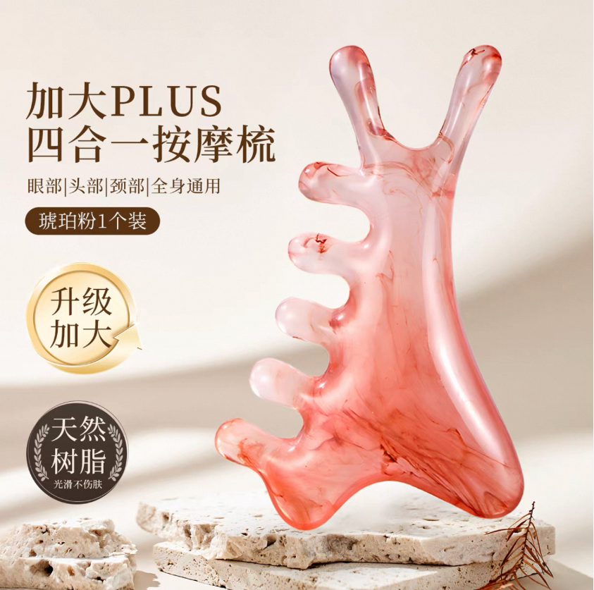 多功能按摩梳+布袋