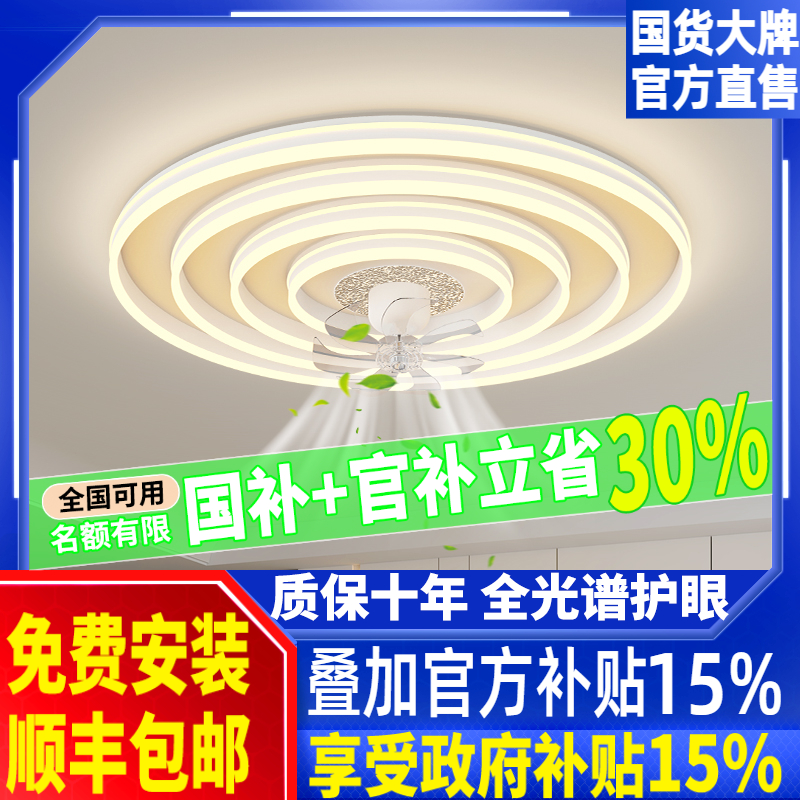 客厅风扇灯2025新款大风力圆形吸顶灯变频静音全光谱护眼中山灯具