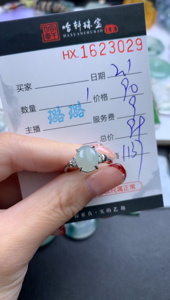 【闪购商品】翡翠挂件未镶嵌哈轩 戒指1