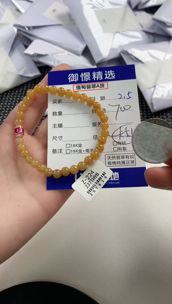 【闪购商品】翡翠手串未镶嵌66          