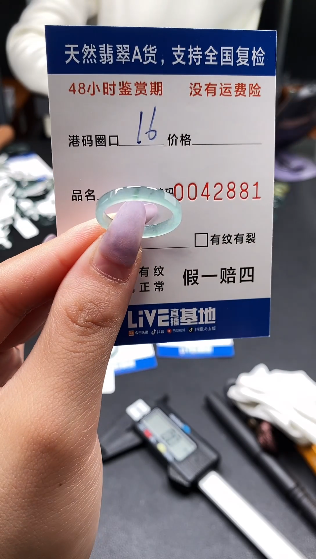 未镶嵌戒指翡翠天然A货翡翠2881