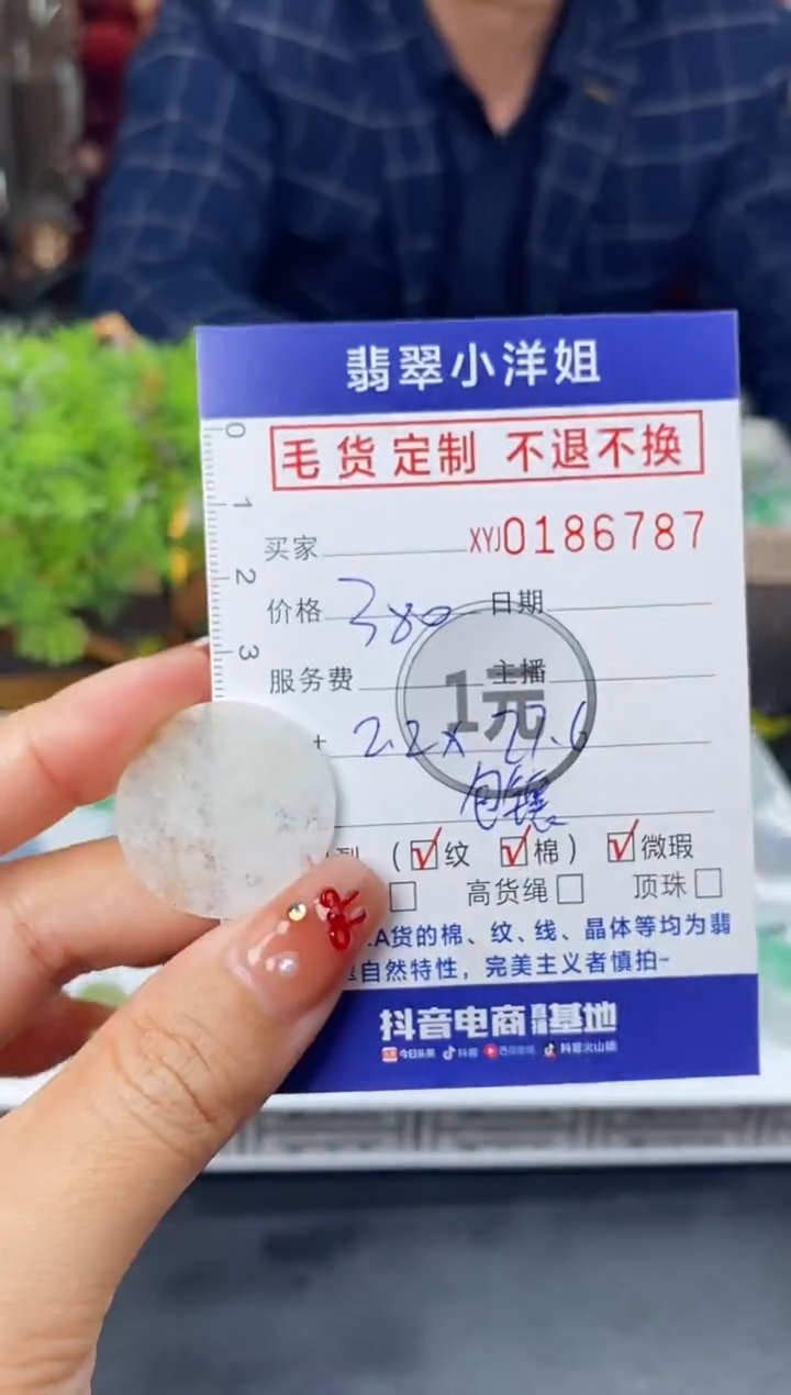 【闪购商品】定制翡翠未镶嵌毛货商品 不退换/6787