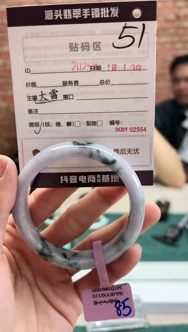 【闪购商品】翡翠手镯未镶嵌51手镯