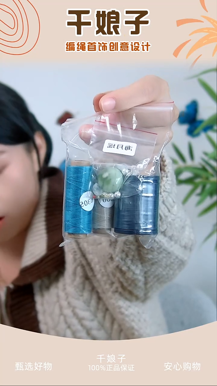 KC海月瑶手绳材料包 千娘子手工