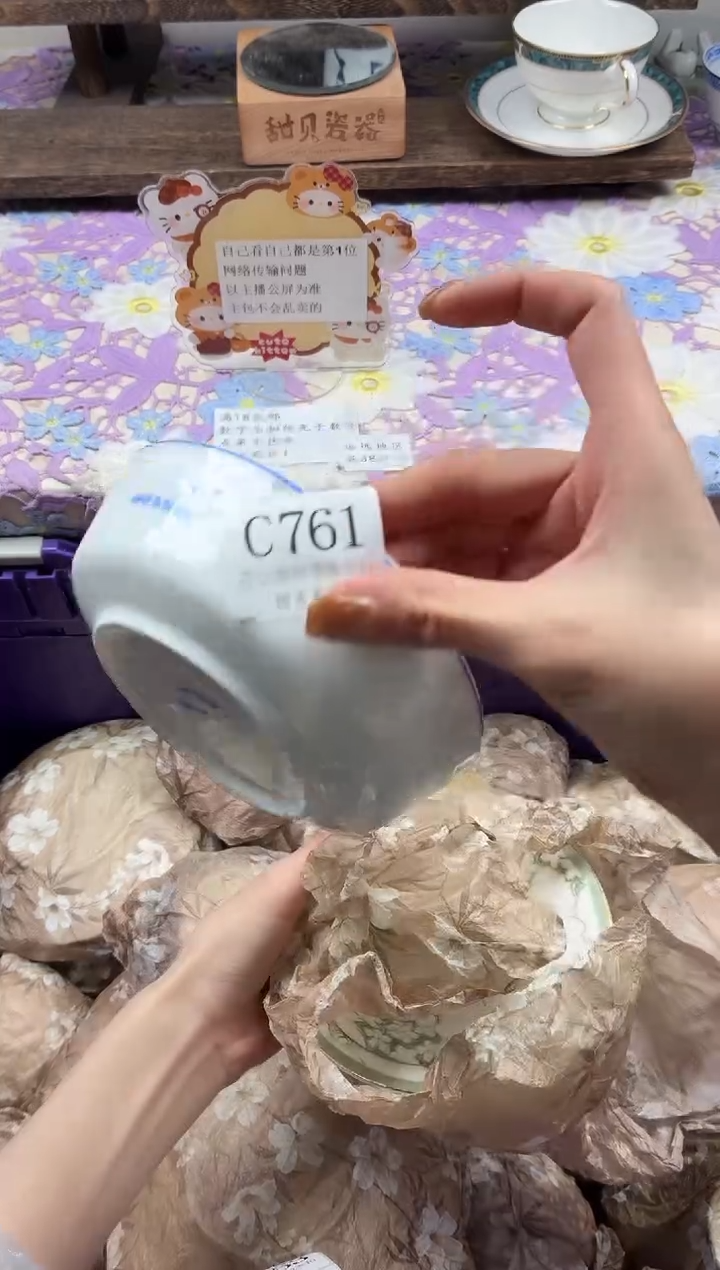 瓷片没****y                C761