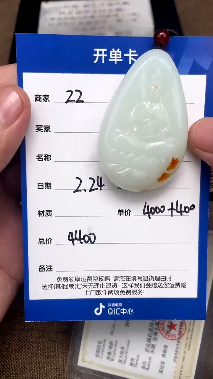 【闪购商品】和田玉2.24ZZ多样性拍一发一未镶嵌62