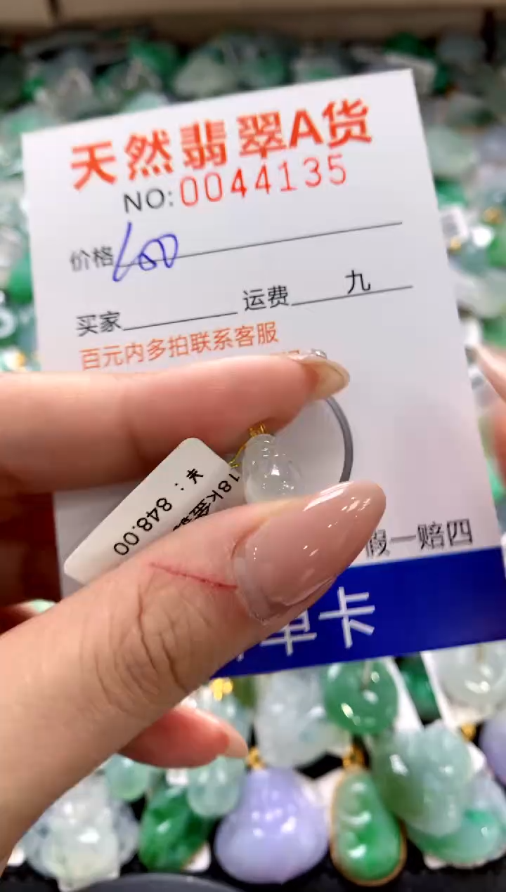 颈饰18K金镶嵌翡翠11111111111111111