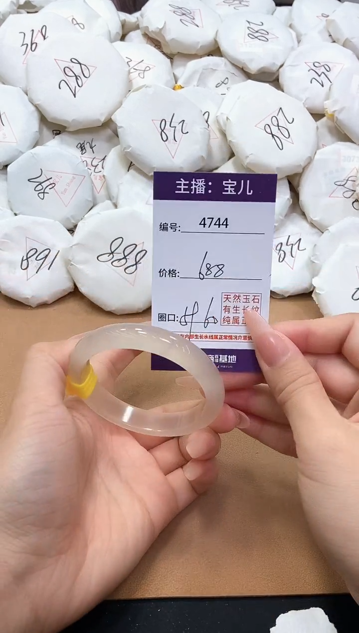 【闪购商品】玛瑙/玉髓手镯未镶嵌4744