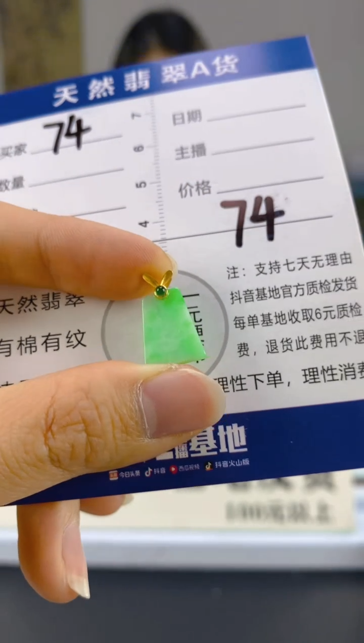 【闪购商品】翡翠颈饰18K金镶嵌天然A货翡翠