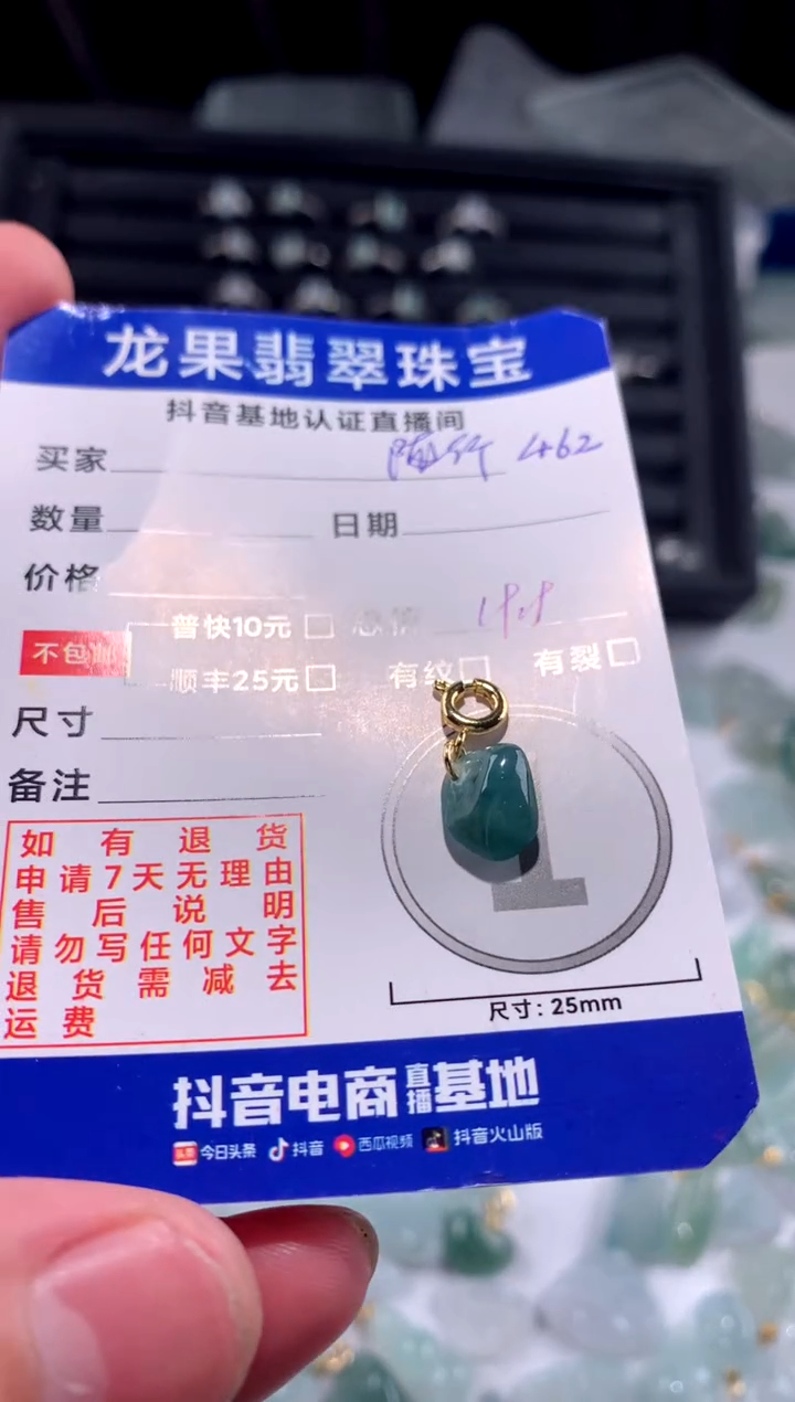 【闪购商品】翡翠颈饰未镶嵌随形462