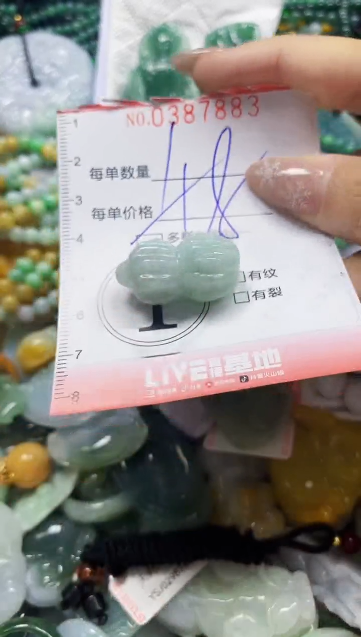 颈饰未镶嵌翡翠闪购0387883多样性发其一