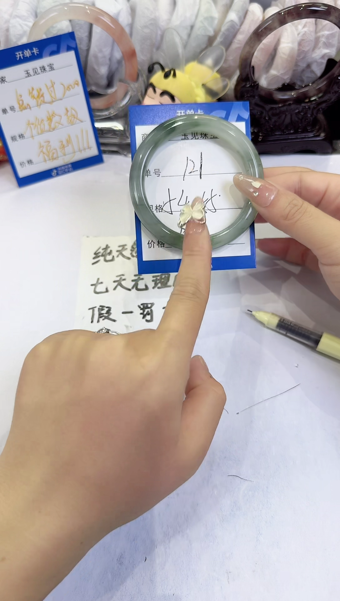 未镶嵌手镯石英质玉121