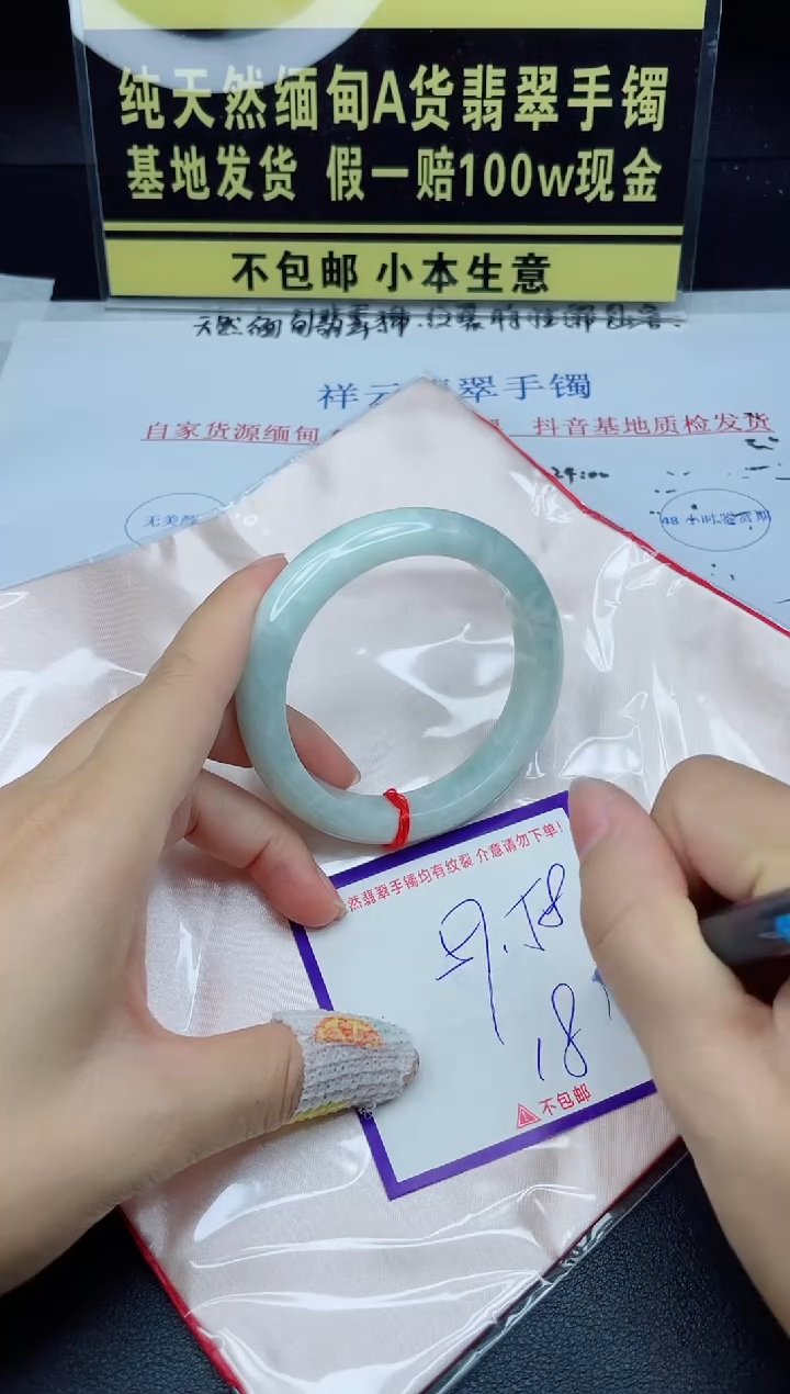 翡翠手镯未镶嵌我