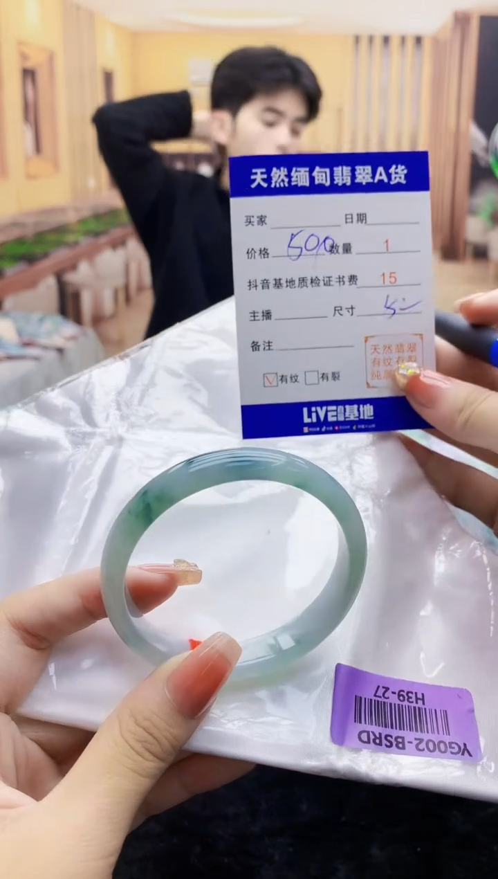 【闪购商品】翡翠手镯未镶嵌   H39-27