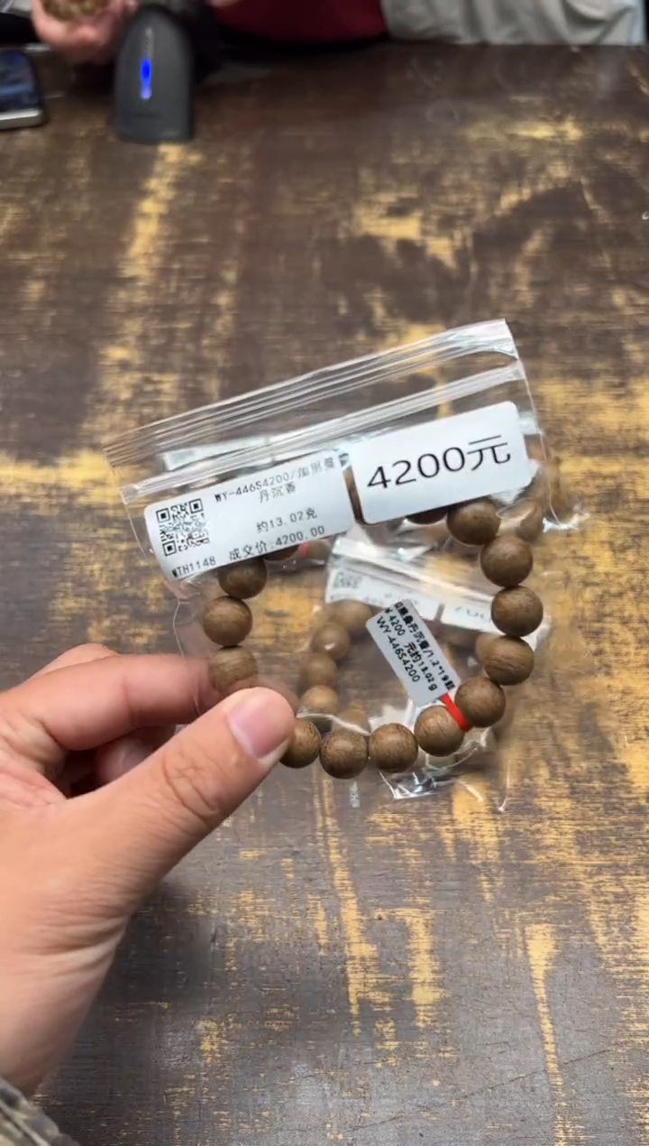 【闪购商品】沉香手串WY-446S4200/加里曼丹沉香