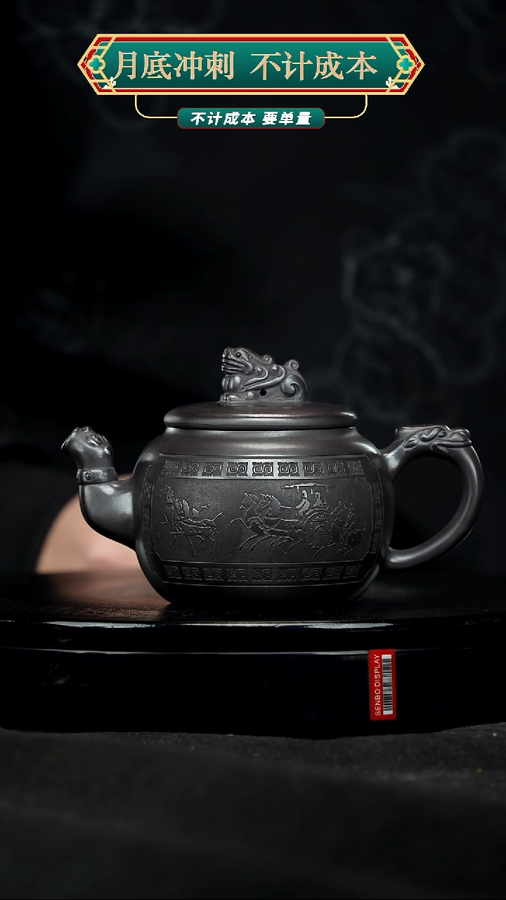 【闪购商品】宜兴原矿高端紫砂