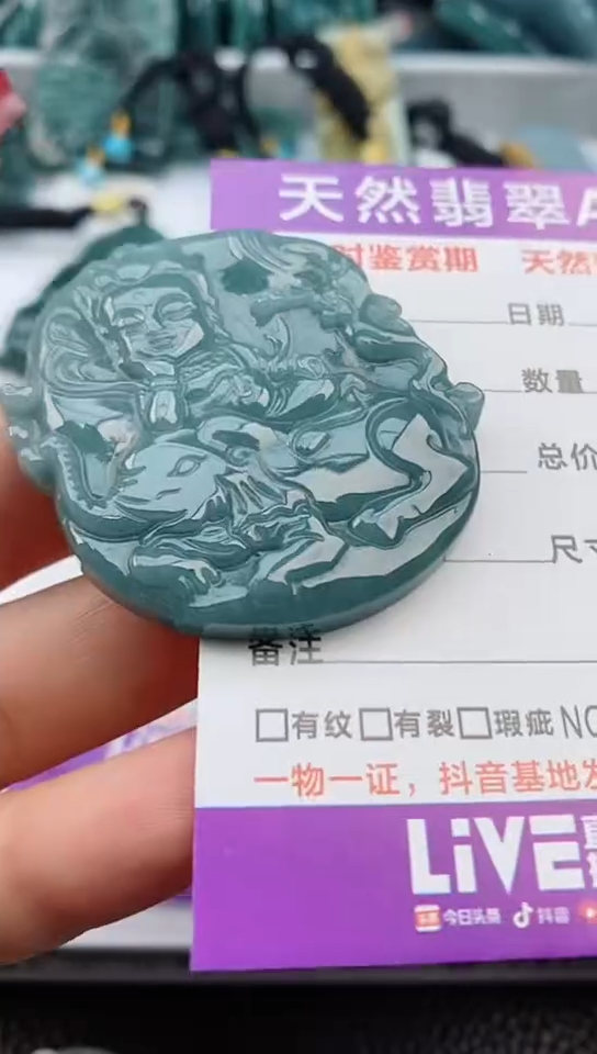 【闪购商品】翡翠颈饰未镶嵌                