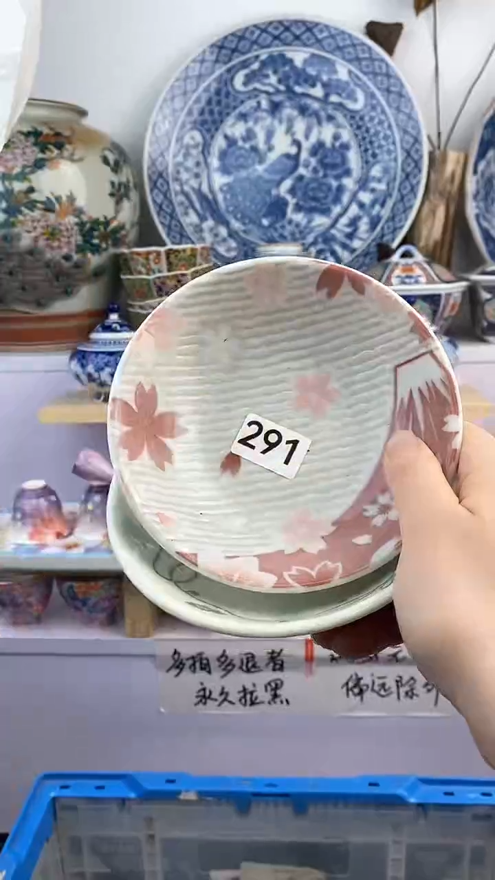 【闪购商品】瓷片291满38元包邮默认微瑕谨慎参拍