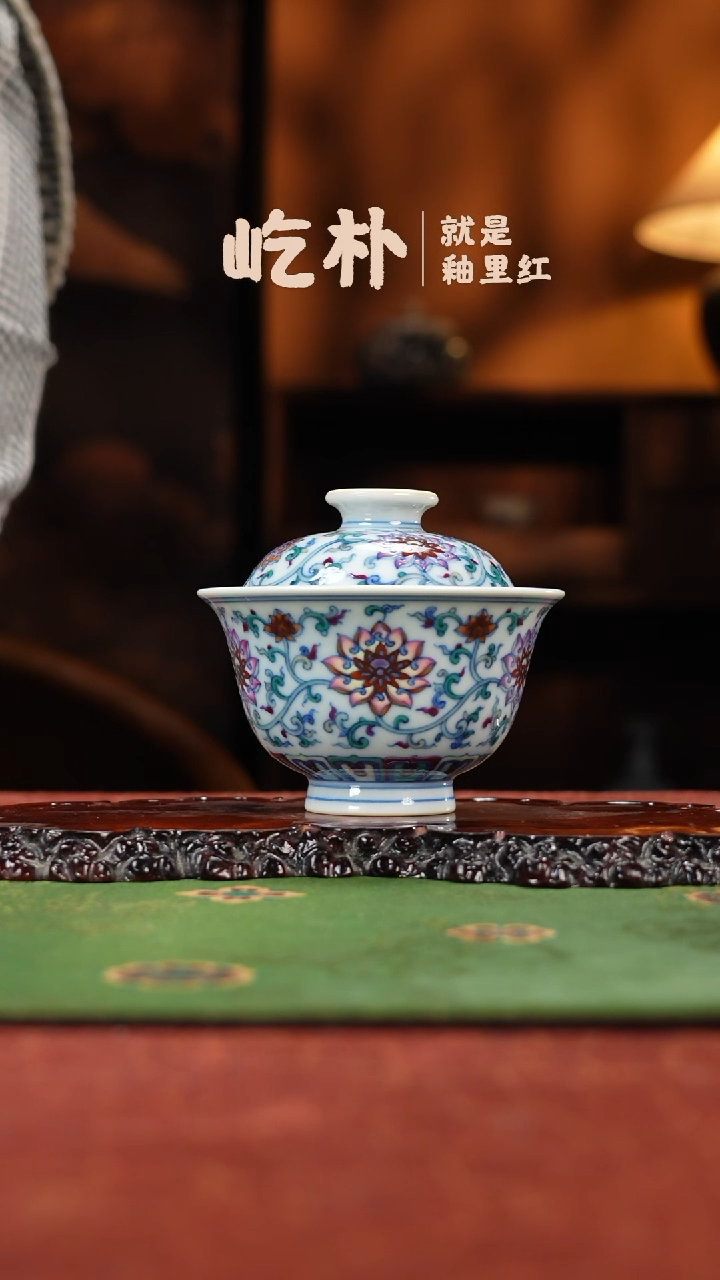 刘建锋斗彩缠枝小压手盖碗