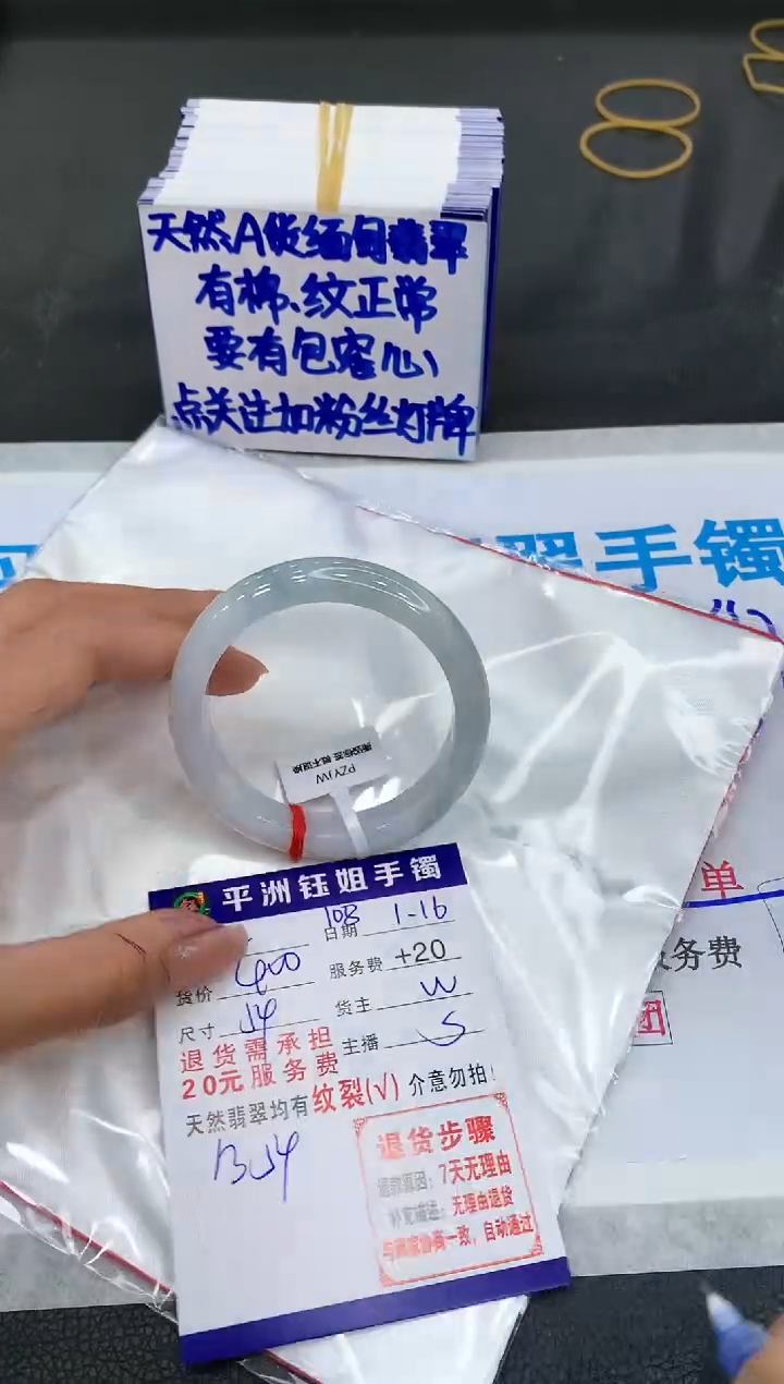 【闪购商品】翡翠手镯未镶嵌1111111111