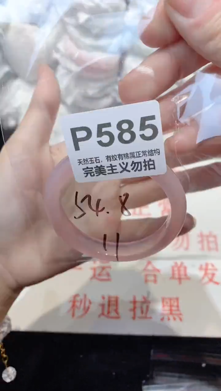 手镯玛瑙/玉髓未镶嵌54