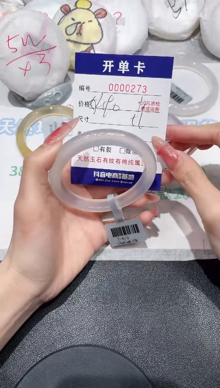 【闪购商品】玛瑙/玉髓手镯未镶嵌273