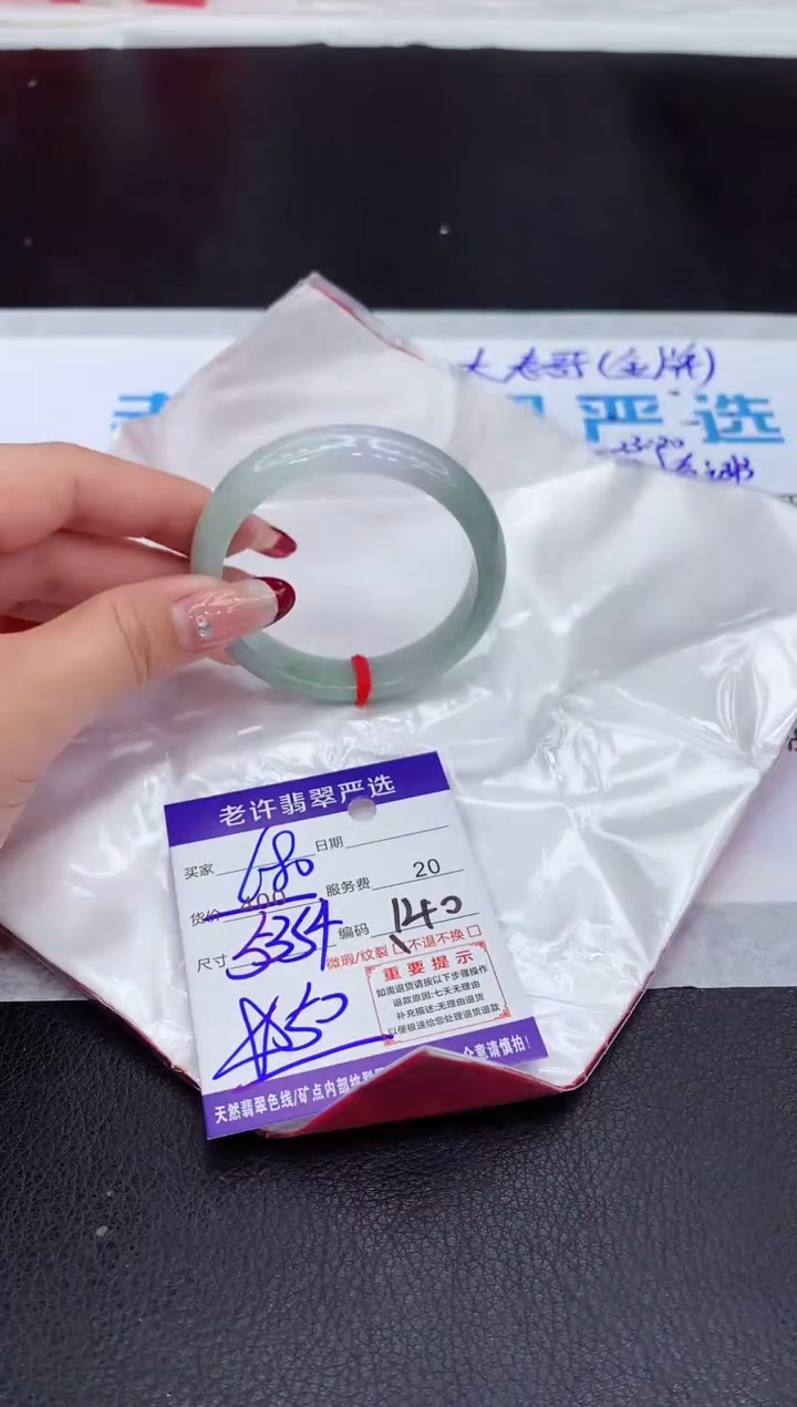 【闪购商品】翡翠手镯未镶嵌111111111