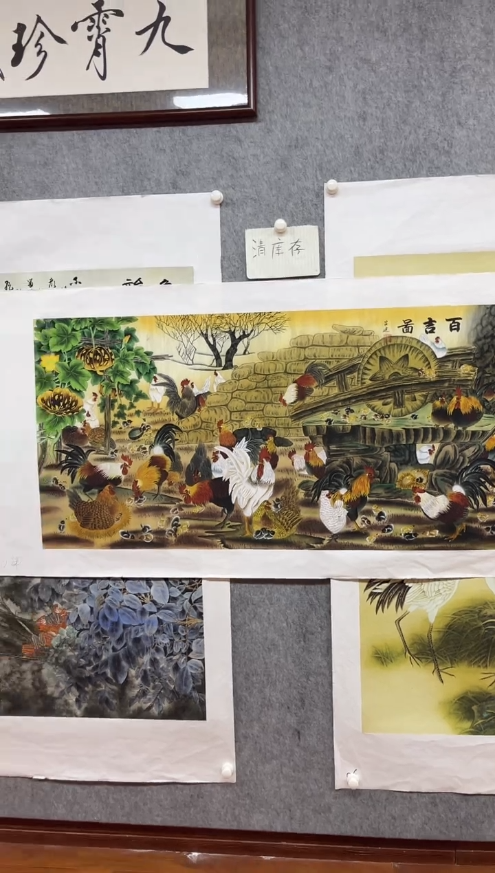 国画九霄甄选国画作品80