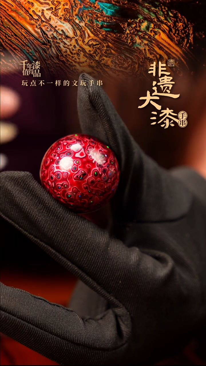 30mm闽越大漆非遗漆珠挂脖吊坠配饰