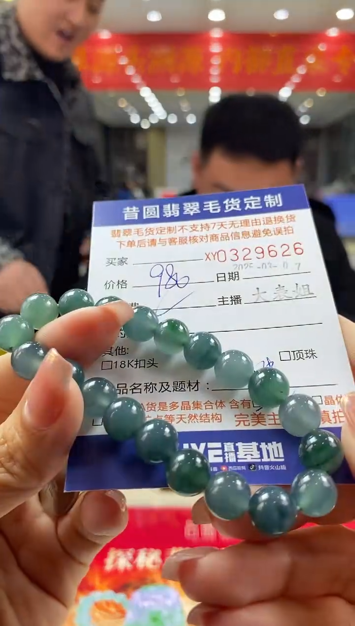 【闪购商品】定制翡翠未镶嵌翡翠329626