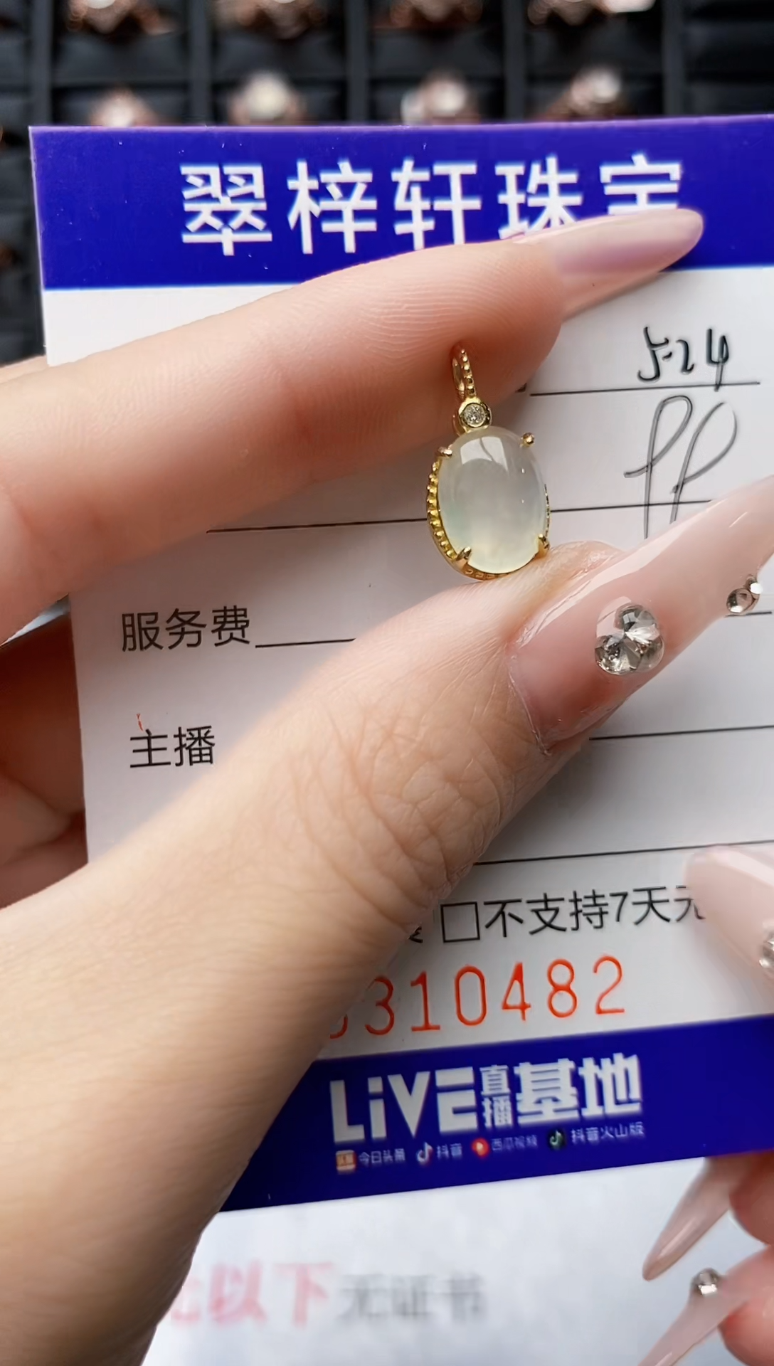 翡翠戒指银S925镶嵌0482