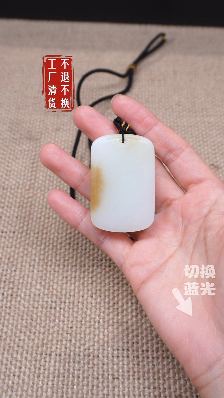 【闪购商品】和田玉挂件未镶嵌133工厂抛货 不退不换