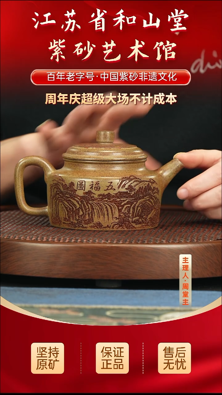 茶壶紫砂99.0099.00