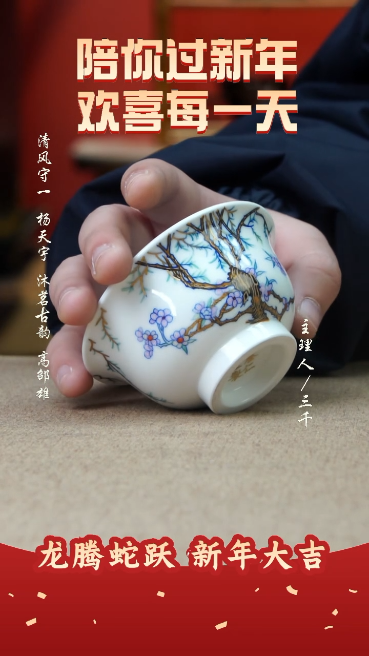 【闪购商品】27三千侃瓷 分享手工手绘陶瓷  