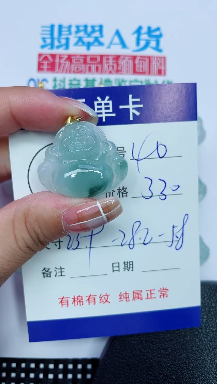 吊坠(赠链)银S925镶嵌翡翠40