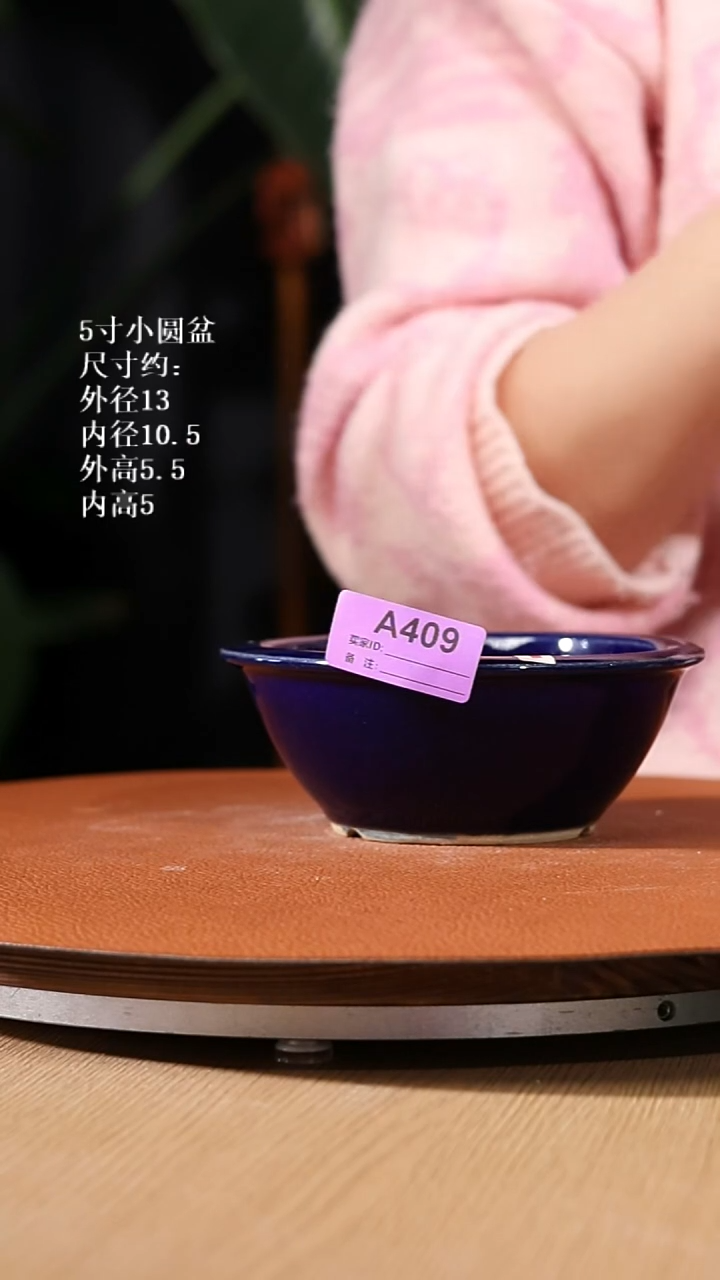 【石湾花盆】5寸小圆盆微瑕409