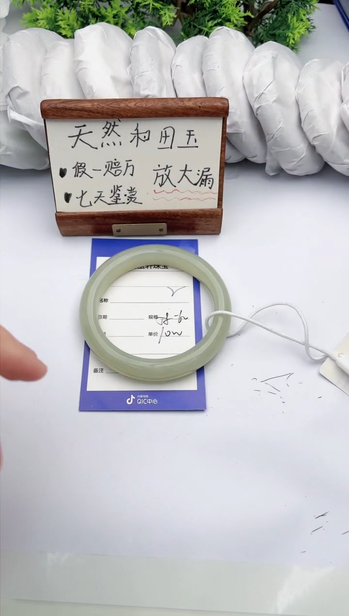 【闪购商品】和田玉手镯未镶嵌碧玉轩2