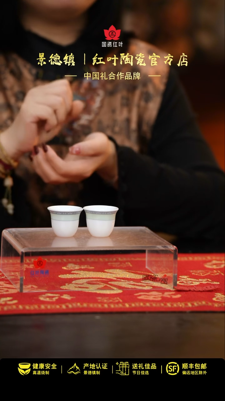 【闪购商品】4个微瑕新春满园令盅