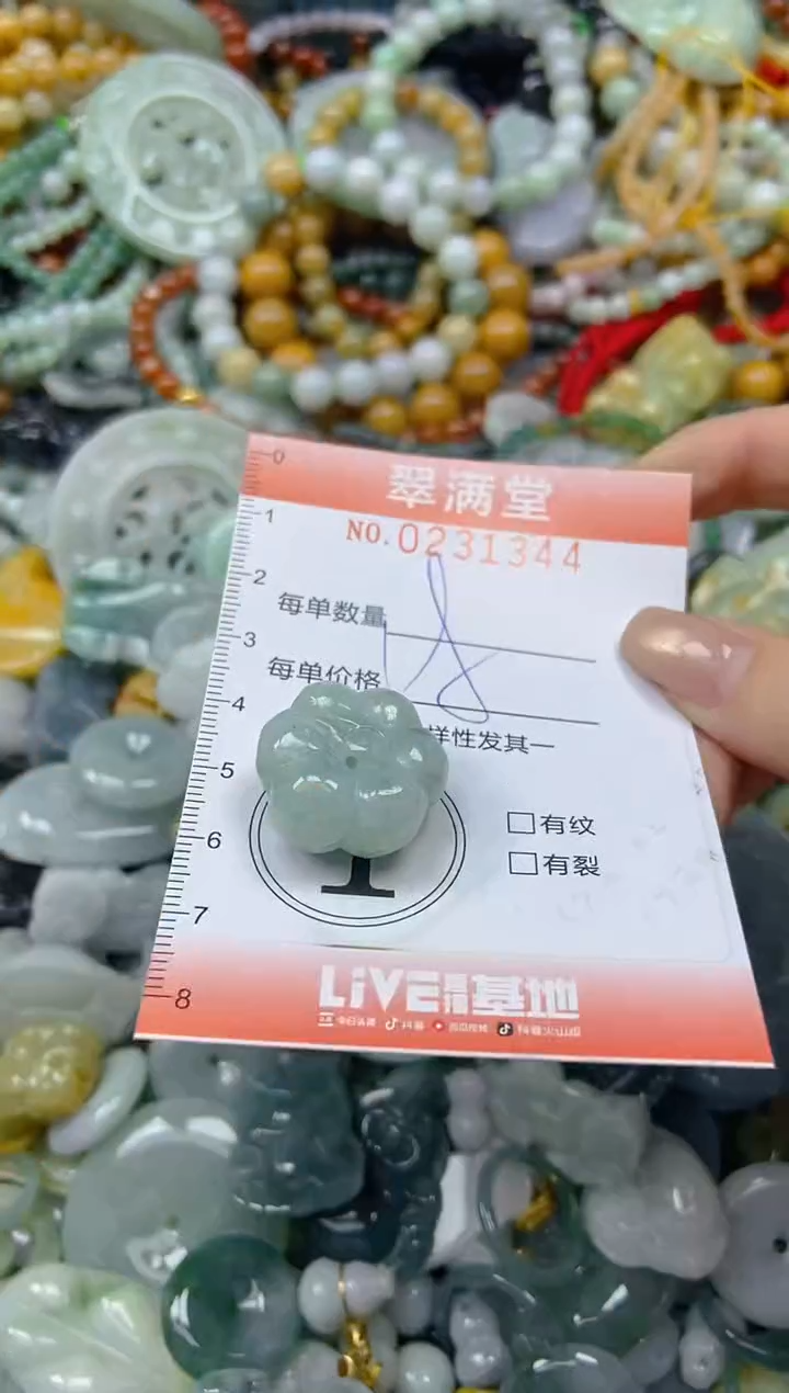 颈饰未镶嵌翡翠闪购0231344