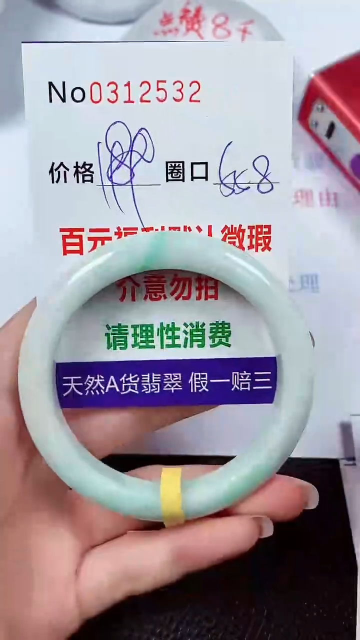 【闪购商品】翡翠手镯未镶嵌00312532