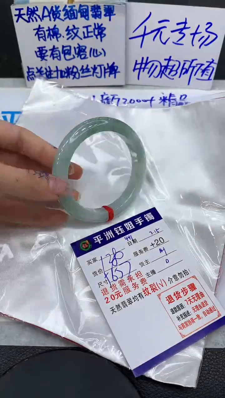 【闪购商品】翡翠未镶嵌手镯1111111111