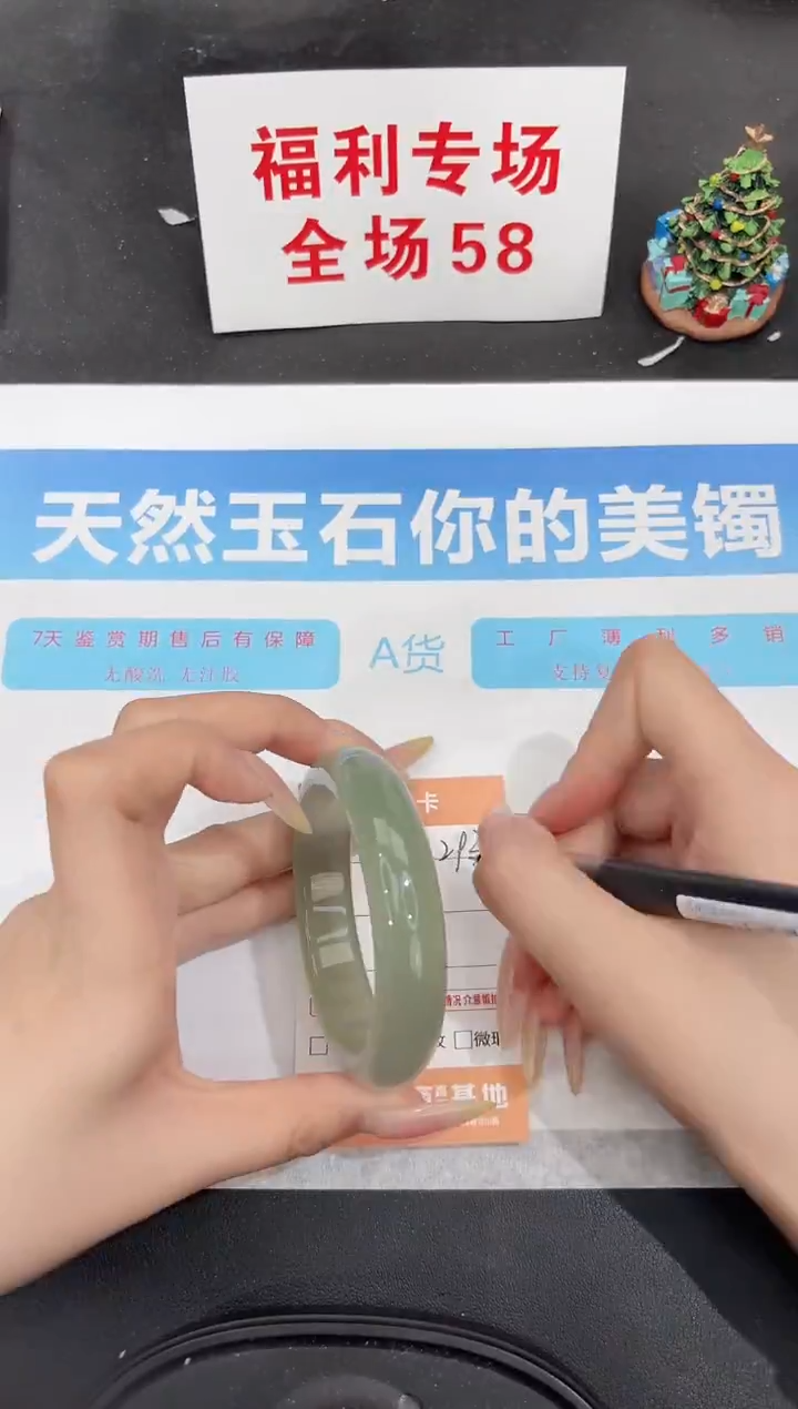 未镶嵌手镯石英质玉293-55.4