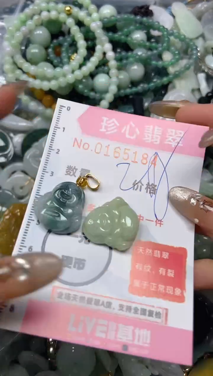 【闪购商品】翡翠颈饰未镶嵌闪购0165184