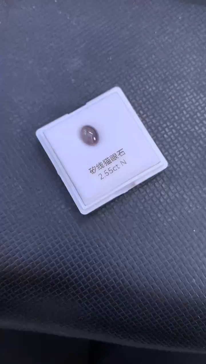 【闪购商品】矽线石裸石未镶嵌天然锡线猫眼