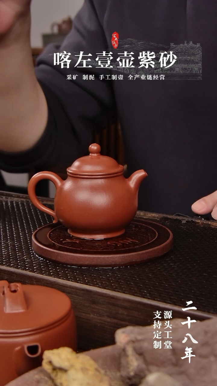 【闪购商品】紫砂茶壶朱泥全手潘壶100CC(01364)